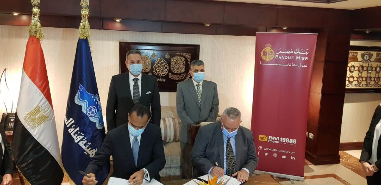 بنك_مصر_يوقع_بروتوكول_تعاون_مع_هيئة_قناة_السويس_لميكنة_مرتبات_العاملين_و____(1)