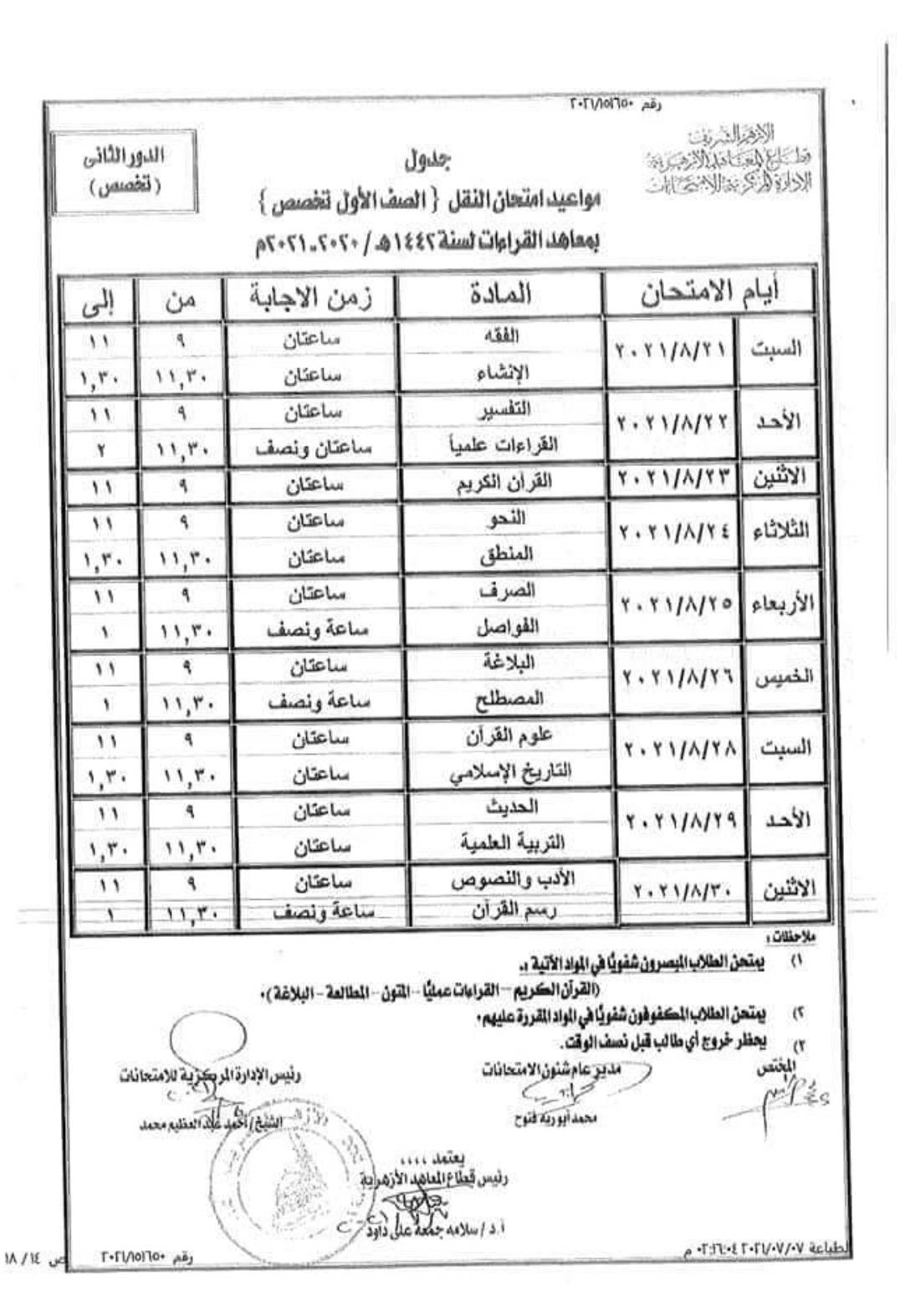 13E9C528-2D38-4877-8086-E119151ED797