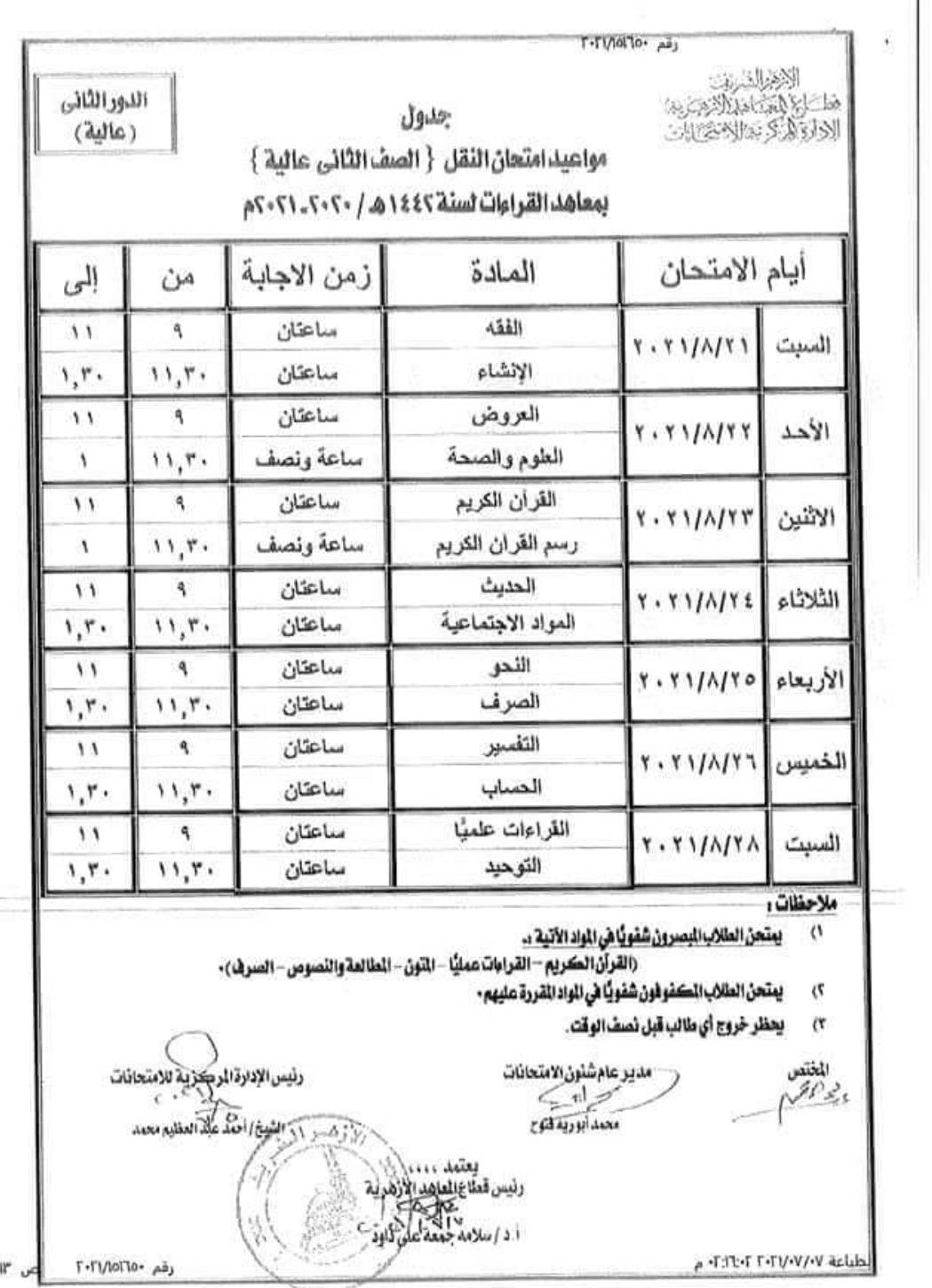 5213F2A3-2690-4BED-BD72-DC90771E2E4D