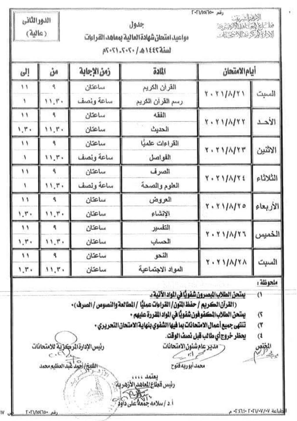 A060E885-0A27-4A3E-82AC-F753C0F94CF9