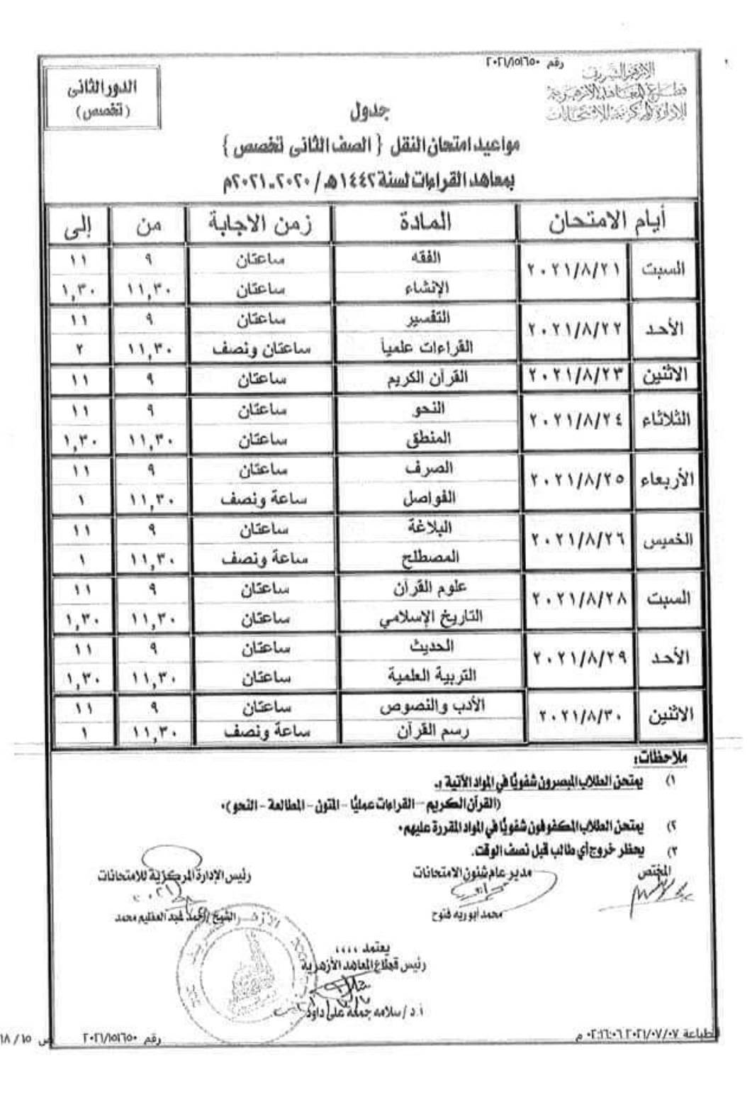 BE9D57C4-4C19-41C6-A418-EC5FCFD80FBD