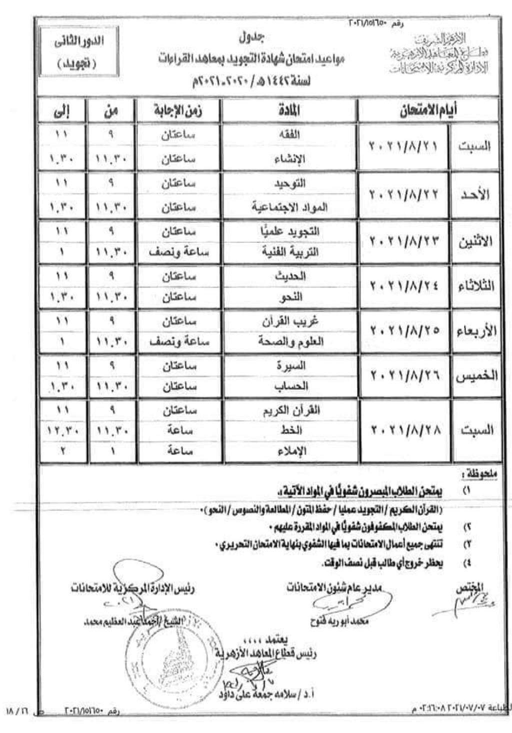 CFB7327E-A373-4082-AF41-7544D2E44335