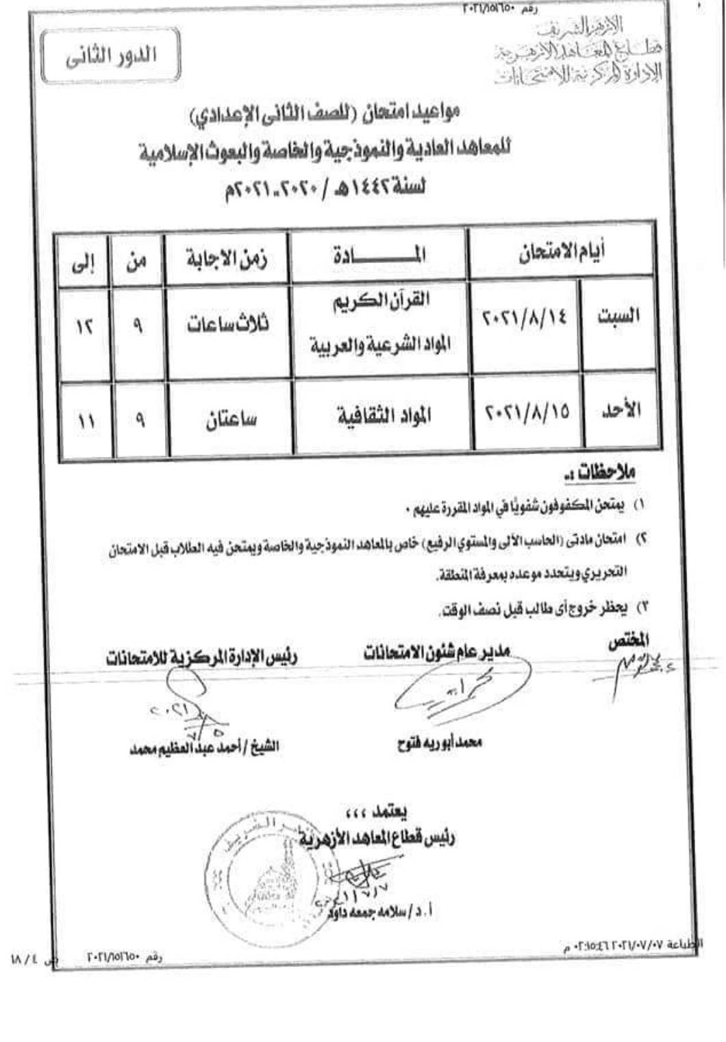 DDC866C9-812B-4E21-9252-21D19B8731C7