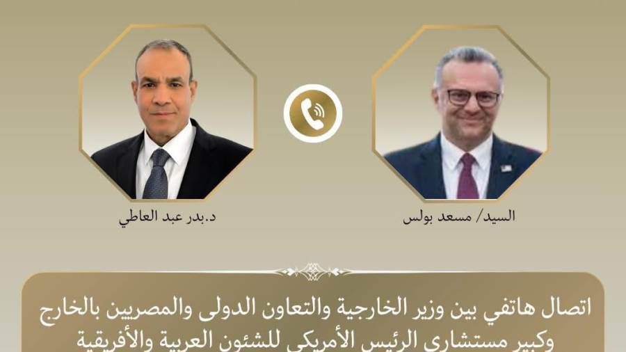 وزير الخارجية يبحث مع كبير مستشاري الرئيس الأمريكي للشئون العربية والأفريقية تطورات الأزمة في السودان