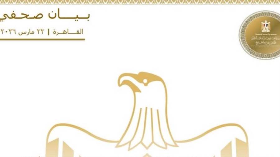 مصر تدين اعتداءات وعنف المستوطنين في الضفة الغربية