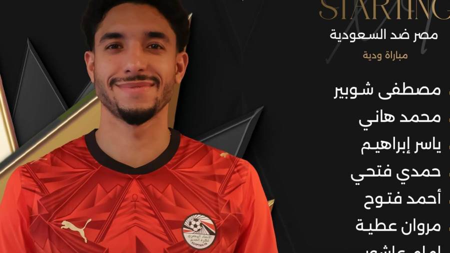 شوبير حارسا ومرموش في الهجوم.. حسام حسن يعلن تشكيل منتخب مصر أمام السعودية