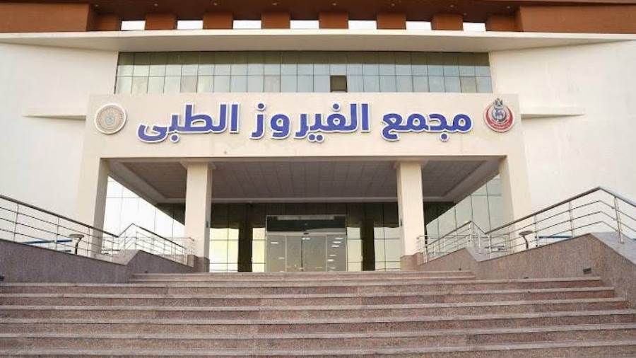بتكلفة 35 مليون جنيه.. هيئة الرعاية الصحية تُحدّث جهاز الـ MRI بمجمع الفيروز الطبي بطور سيناء 