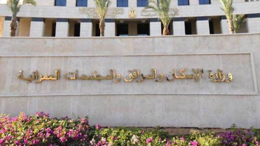 وزيرة الإسكان تُصدر 30 قرارًا لإزالة تعديات ومخالفات بناء بعدد من المدن