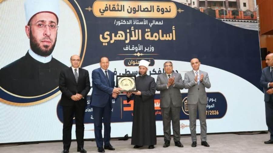 وزير الأوقاف يشارك في الصالون الثقافي بجامعة المنصورة بحضور محافظ الدقهلية.. ويؤكد: الفكر الوسطي هو السياج الحقيقي لحماية المجتمعات من الشائعات وترسيخ الانتماء الوطني