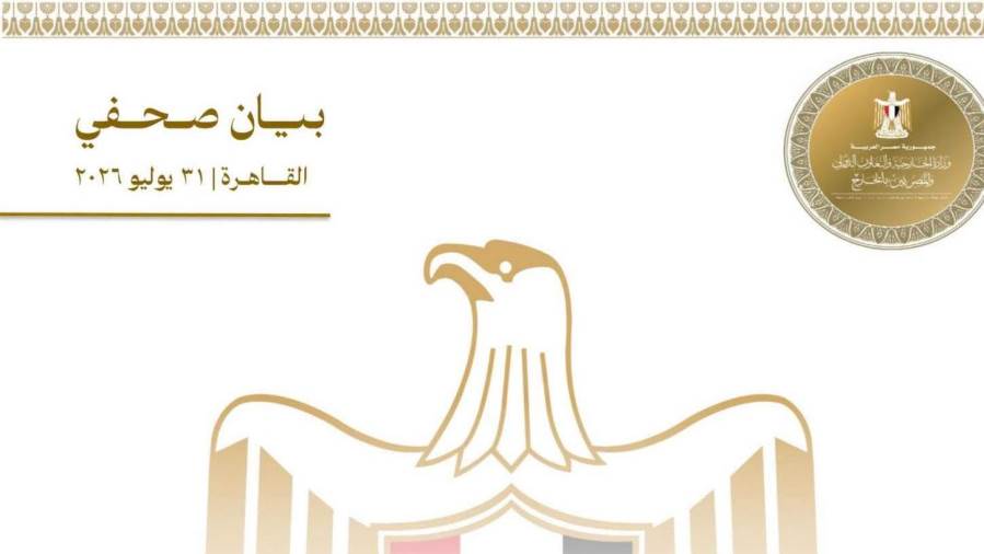مصر تعرب عن خالص تعازيها للجزائر الشقيقة في ضحايا حادث الحافلة بولاية بومرداس