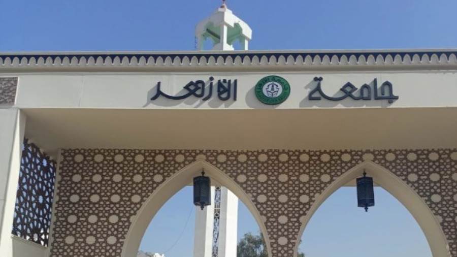 جامعة الأزهر: فتح باب تسجيل الرغبات بالكليات والمعاهد إلكترونيا للطلاب الجدد