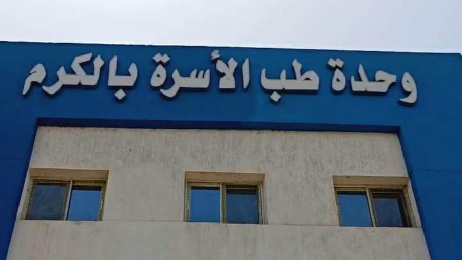 هيئة الرعاية الصحية: 114 مركزًا ووحدة طب أسرة ضمن المرحلة الأولى بالمنيا.. والتوسع إلى 290 مركزًا ووحدة مع اكتمال المنظومة