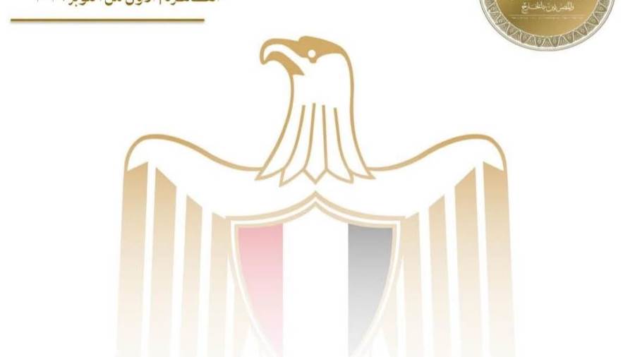 مصر تدين استهداف محطة كهرباء بالمدينة المنورة في المملكة العربية السعودية