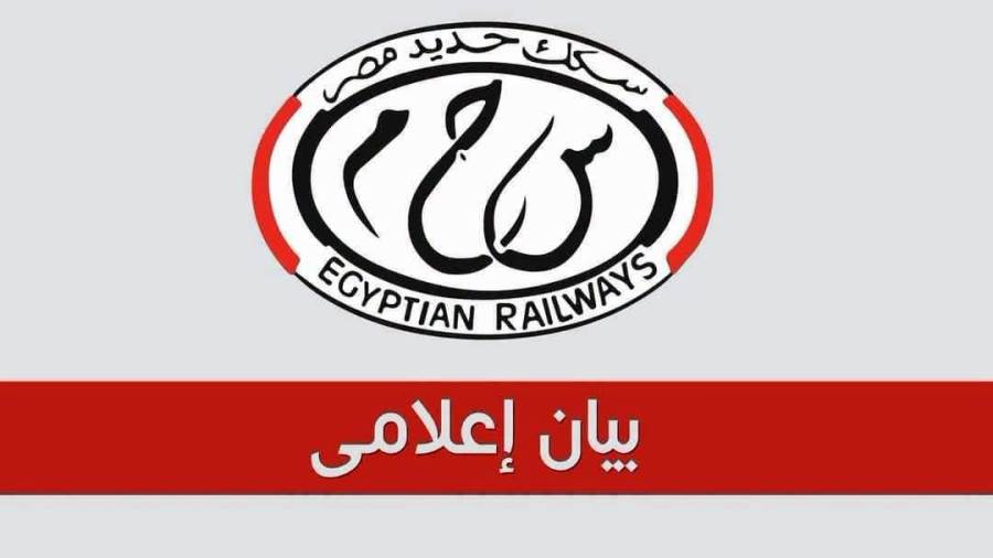 الهيئة القومية لسكك حديد مصر : بدء العمل بالتوقيت الشتوي إعتبارًا مساء الخميس 29 /10/ 2026