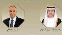  اتصال هاتفي بين وزير الخارجية ونظيره الإماراتي