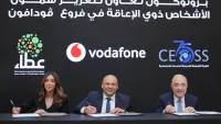 ڤودافون مصر توقع بروتوكول تعاون مع صندوق الاستثمار الخيري لدعم ذوي الإعاقة "عطاء" ومؤسسة (CEOSS)
