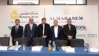 قطاع المعاملات الإسلامية بالبنك الزراعي يشارك في منح تمويل لشركة المراسم للتطوير العمراني ضمن تحالف مصرفي من 10 بنوك