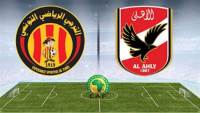 موعد مباراة الأهلي والترجي فى دوري أبطال أفريقيا والقنوات الناقلة