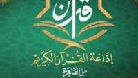 وزير الأوقاف: إذاعة القرآن الكريم حملت رسالة القرآن إلى أنحاء العالم وأسهمت في ترسيخ قيم الوسطية والاعتدال