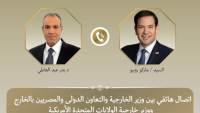 وزيرا الخارجية المصري والأمريكي يبحثان العلاقات الثنائية ومستجدات الأوضاع الإقليمية