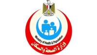 الصحة تنفي شائعات انتشار الالتهاب السحائي بمصر: لا توجد تفشيات وبائية والوضع مستقر