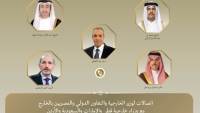 اتصالات هاتفية بين وزير الخارجية ونظرائه في قطر والإمارات والسعودية والأردن لتنسيق جهود خفض التصعيد