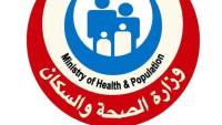 الصحة: تقديم 50 مليون جرعة تطعيم خلال العام الماضي.. والبرنامج الوطني يستهدف 10 أمراض رئيسية للحفاظ على «مصر خالية من الأوبئة»