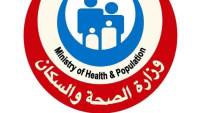 «الصحة» تصدر أكثر من مليون قرار علاج على نفقة الدولة خلال 3 أشهر بتكلفة تجاوزت 8.5 مليار جنيه
