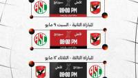 اتحاد السلة يعلن مواعيد مباريات نهائي دوري السوبر للسيدات