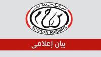 ​بيان رسمي من السكة الحديد بشأن واقعة قطار أسوان: إصابة 3 واستئناف الحركة