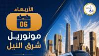 رسميًا.. «النقل» تعلن موعد تشغيل مونوريل شرق النيل بالركاب