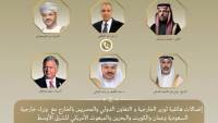 وزير الخارجية يبحث هاتفياً مع نظرائه في السعودية وعمان والكويت والبحرين والمبعوث الأمريكي للشرق الأوسط سبل خفض التصعيد الإقليمي