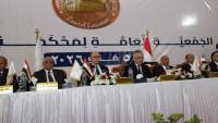 وزير العدل يكرّم رئيس محكمة النقض وأعضاء مجلس القضاء الأعلى خلال بدء أعمال الجمعية العمومية للمحكمة