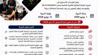 الجهاز المصري للملكية الفكرية يعلن فتح التسجيل في دورة بالتعاون مع "الويبو"