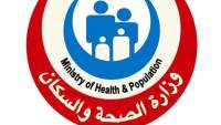 «الصحة» عن فيروس «هانتا»: نتابع الموقف الوبائي العالمي بدقة والوضع الحالي لا يدعو لأي قلق