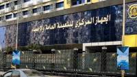 جهاز الإحصاء: عدد سكان مصر بالداخل يصل إلى 109 ملايين نسمة