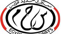 السكة الحديد: تشغيل عدد من القطارات الإضافية بمناسبة عيد الأضحى المبارك اعتباراً من يوم 21 / 5 / 2026