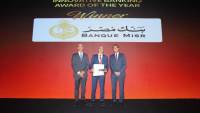بنك مصر يحصد جائزتي «التميز في المدفوعات» و«الابتكار المصرفي في مصر لعام 2026» خلال فعاليات مؤتمر Finnovex Egypt 