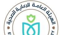 رئيس الرعاية الصحية: تقديم أكثر من 330 ألف خدمة للصحة النفسية داخل 227 منشأة رعاية أولية