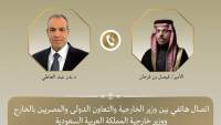 وزير الخارجية يبحث هاتفياً مع نظيره السعودي التطورات الإقليمية