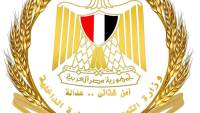 حملات رقابية مكثفة على محلات بيع الدواجن للتأكد من سلامة المعروضات والتصدي للإعلانات المضللة