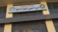 تموين الدقهلية: ضبط  187 مخالفة ومصادرة  32 طن مخللات