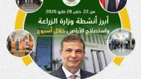 "الزراعة" تستعرض جهودها في دعم المزارعين وتحقيق الأمن الغذائي خلال الأسبوع الأخير من مايو الجاري