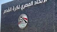 اتحاد الكرة يعلن إغلاق باب التقدم للحصول على الرخصة المحلية