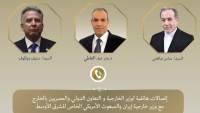 اتصالان هاتفيان لوزير الخارجية مع نظيريه الإيراني والمبعوث الأمريكي الخاص للشرق الأوسط