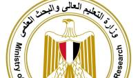 في اليوم العالمي للبيئة… التعليم العالي تؤكد استمرار دعم الاستدامة وحماية الموارد الطبيعية