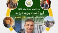 "الزراعة" تستعرض جهودها في دعم المزارعين وتحقيق الأمن الغذائي خلال الأسبوع الأول من يونيو الجاري