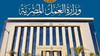 وزارة العمل تحذر من إعلانات التوظيف الوهمية بالخارج وتؤكد: التقديم على الفرص الرسمية مجاني ويتم عبر القنوات المعتمدة فقط