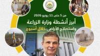 "الزراعة" تستعرض جهودها في دعم المزارعين وتحقيق الأمن الغذائي خلال الأسبوع الثاني من يونيو الجاري