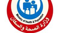 وزارة الصحة تُنهي 71 مليونًا و875 ألف فحص طبي لطلاب المرحلة الابتدائية ضمن مبادرة الرئيس للكشف المبكر عن الأنيميا والسمنة والتقزم
